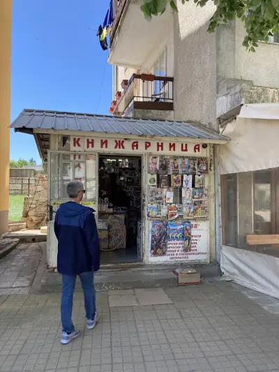 КНИЖАРНИЦА ЕТ "СТАН-88" - ТЕРВЕЛ