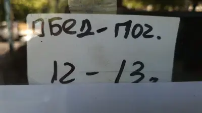 Евроболт