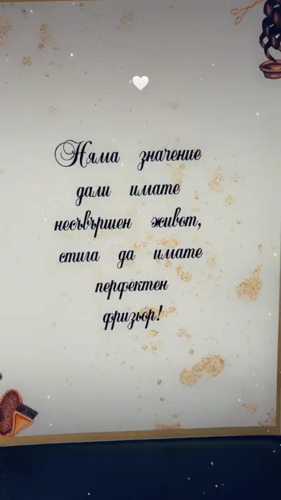 Салон за красота гр харманли болевард българиа 29