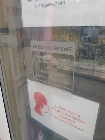 ХЕБА М