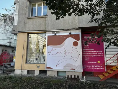 “КифлЪ”- студио за маникюр