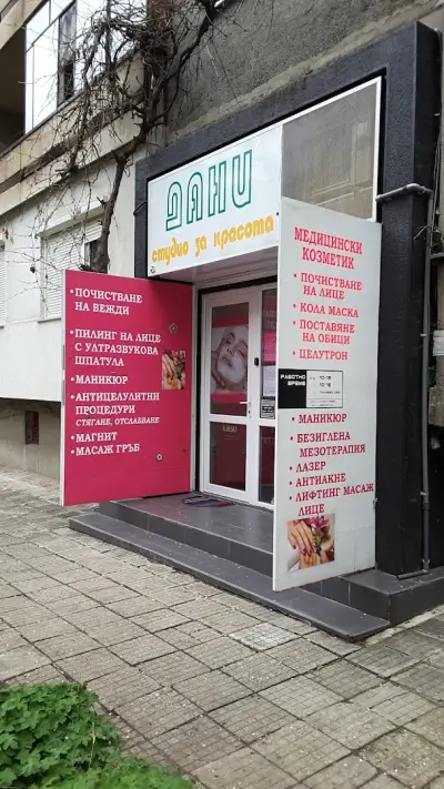 Дани - козметично студио