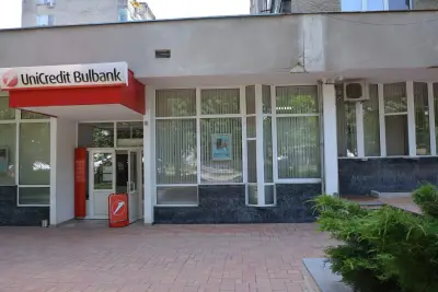 УниКредит Булбанк