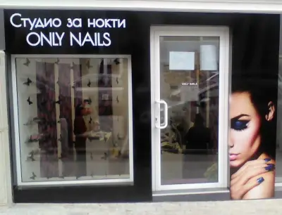 ONLY NAILS - Маникюр Варна