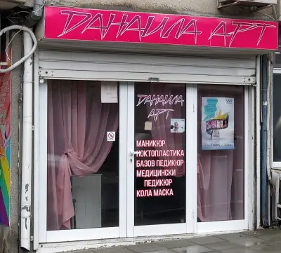 Danaila Art - Маникюр, Ноктопластика, Педикюр, Медицински Педикюр, Миглопластика, Оформяне и боядисване на вежди