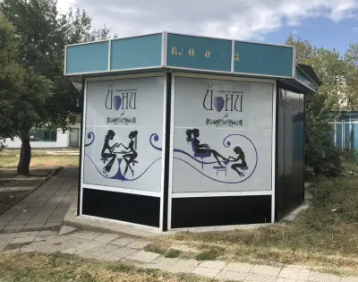 Студио за красота “Йони”