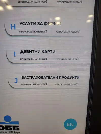 ОББ клон Мария Луиза