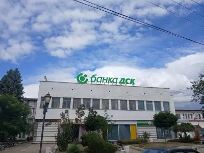 Банка ДСК