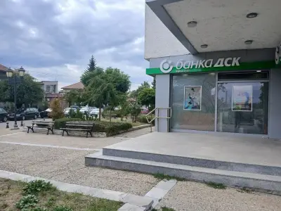Банка ДСК