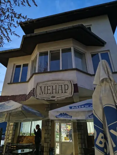 Кафе-сладкарница "Менар"