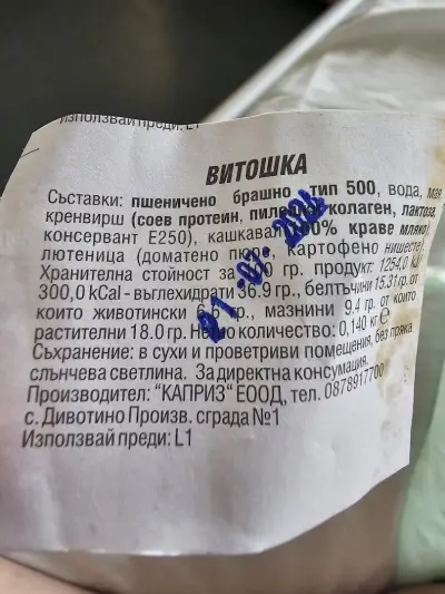 Борислав Борисов „Каприз”