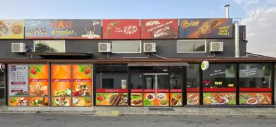 Макси маркет - Екстаз плюс ЕООД