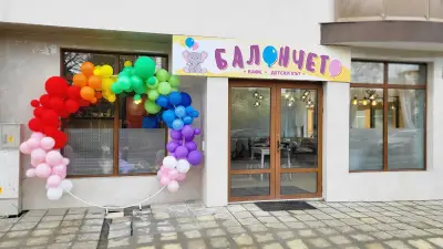 Детски кът -Балончето