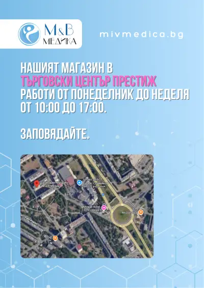 Магазин за помощни средства - М и В Медика ЕООД