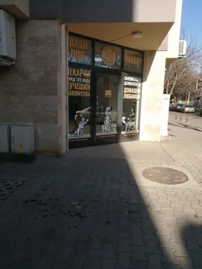 Ветеринарна Клиника Vet Za Teb - Стара Загора