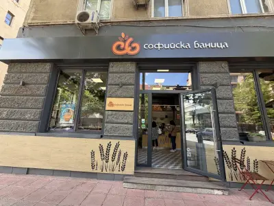 Софийска баница
