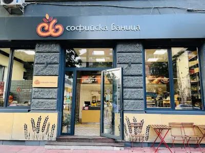 Софийска баница
