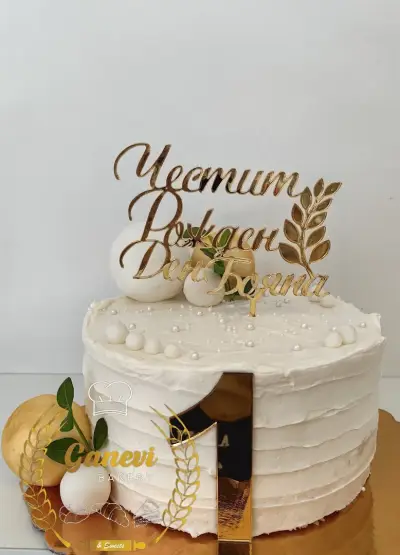 Пекарна Ганеви