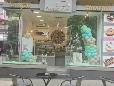 Sweet Bite / Сладка хапка