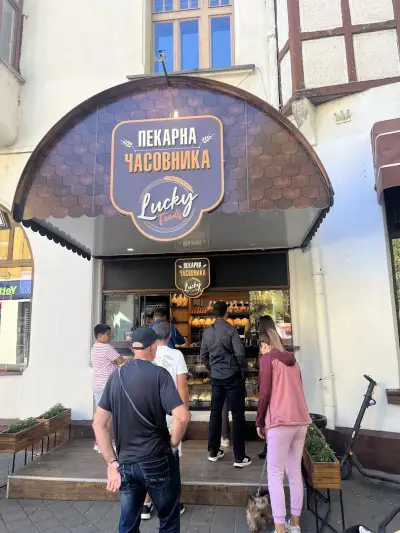 Lucky Foods Пекарна "Часовника"