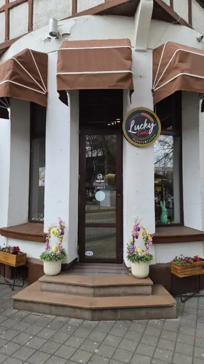 Lucky Foods Пекарна "Часовника"