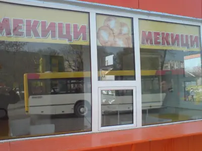 Мекици