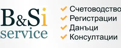 Счетоводна къща - B&Si Service - РАЗГРАД - счетоводни услуги, регистрация на фирми