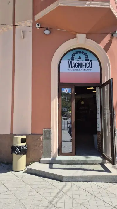 Магнифико - Италианска пекарна