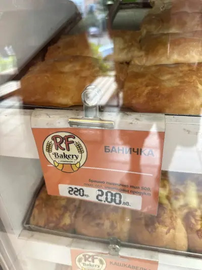 RF BAKERY