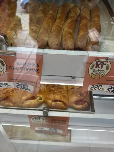 RF BAKERY