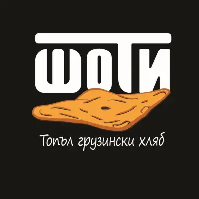 Грузински хляб Шоти