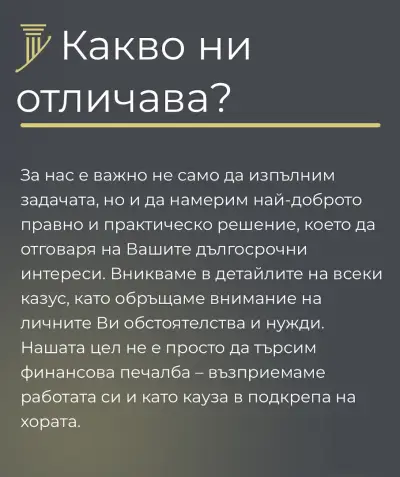Адвокат Иван Енев