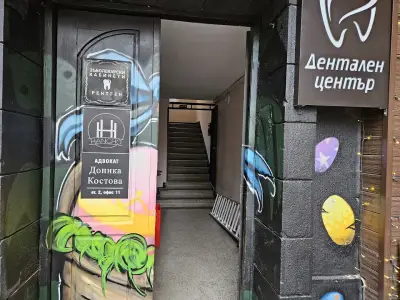 Адвокат Доника Костова
