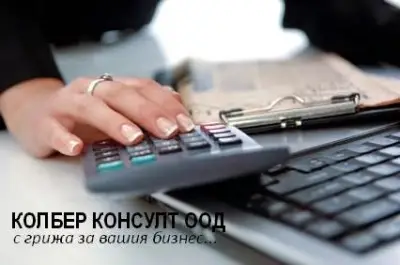 КОЛБЕР ООД