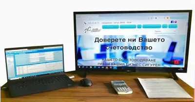Плам Консулт Русе ООД