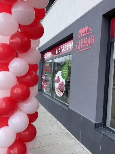 Магазин Харман Боян Българанов