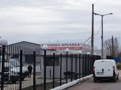 Месарница „Арланда“