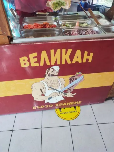 Великан
