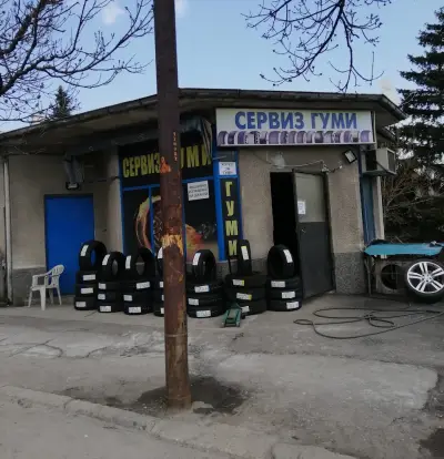 Сервиз гуми Златков Ауто