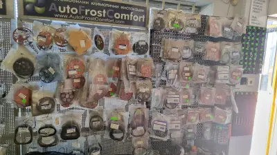 AutoClimaShop / АУТО КЛИМА ШОП - Магазин за автоклиматици