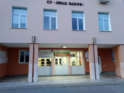 СУ "Иван Вазов"