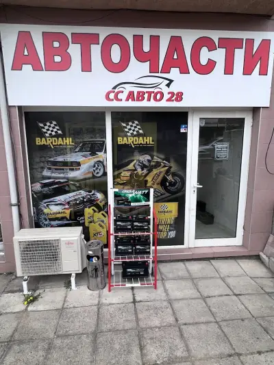 SS AVTO 28 EOOD