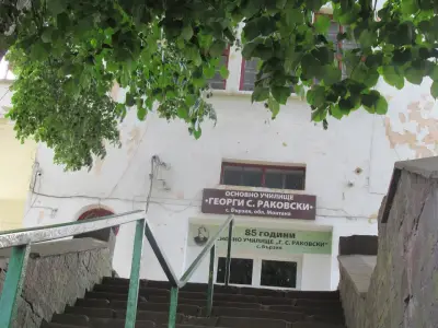 Основно училище „Георги Стойков Раковски“ с. Бързия