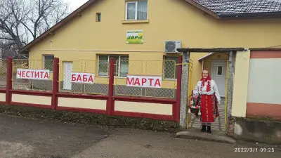 ДГ 9 Зора - Монтана
