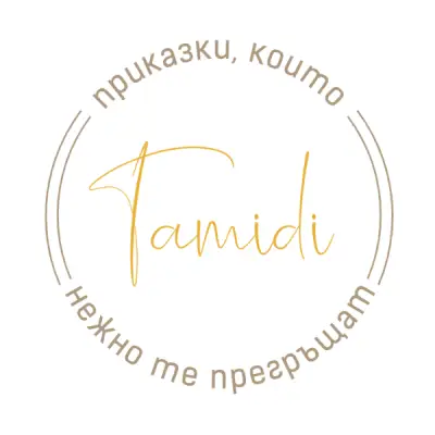 Тамиди