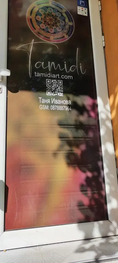 Тамиди