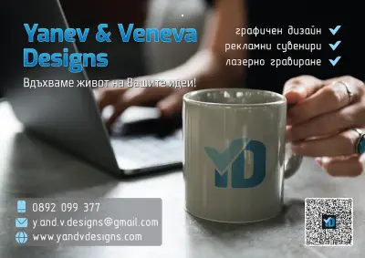 Yanev and Veneva Designs
