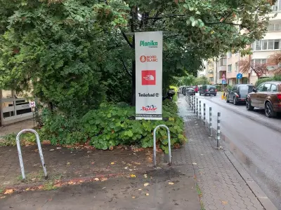 Планика