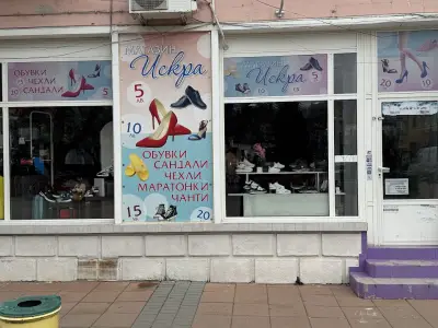 Iskra-obuvki