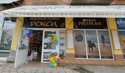 Рокси Маркет ЕООД